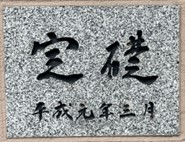 おかげさまで！